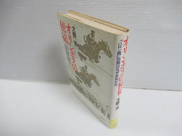 性格分析 その技法と理論 ライヒ 性格分析 : その技法と理論(ウィルヘルム・ライヒ 著 ; 小此木