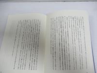 牧師・辻宣道