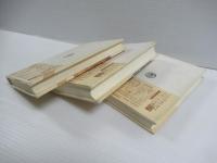 ユダヤ戦記　揃全3冊