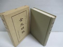 仏典講座