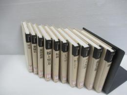 双書フォークロアの視点　揃全10冊