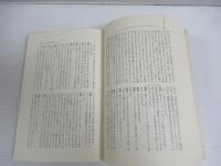 19世紀の文学・芸術 : 徹底討議