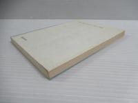 終わりの時 : キリストの再臨についての聖書研究