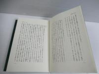 神と人間 : 創世記1章～11章講解
