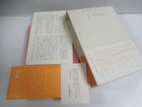 菊池寛全集