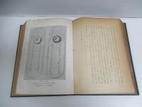 元主忽必烈が欧洲に派遣したる景教僧の旅行誌