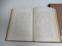 新時代の真言教学
