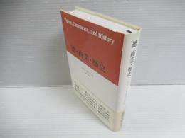 徳・商業・歴史