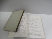 旧約聖書ヘブライ語入門