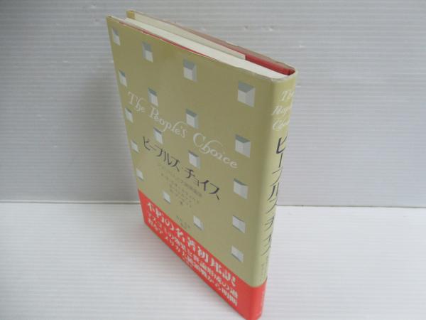 【中古】 コスモスの崩壊 閉ざされた世界から無限の宇宙へ 新装復刊/白水社/アレクサンドル・コアレ 中古】 コスモスの崩壊 閉ざされた世界から無限の宇宙へ 新装