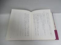 暁天の星　蜂子皇子の秘史