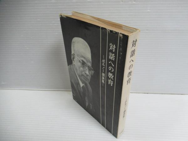 道祖神の源流(川崎市市民ミュージアム編) / 合同会社BRK-BOOKS