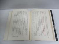 対話への教育 : ボルノー講演集