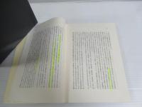 高学歴社会の大学 : エリートからマスへ