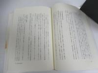 いのち、かえして : 東海予防接種禍訴訟