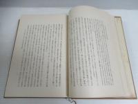 公用収用法原理