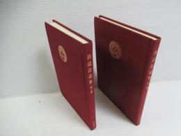蓮如上人500回遠忌法要記念　朗読法話集　第1集・第2集　2冊
