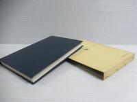 講座真宗の安心論題