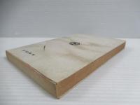 日本精神作興乃木修養訓