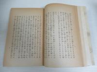 日本精神作興乃木修養訓