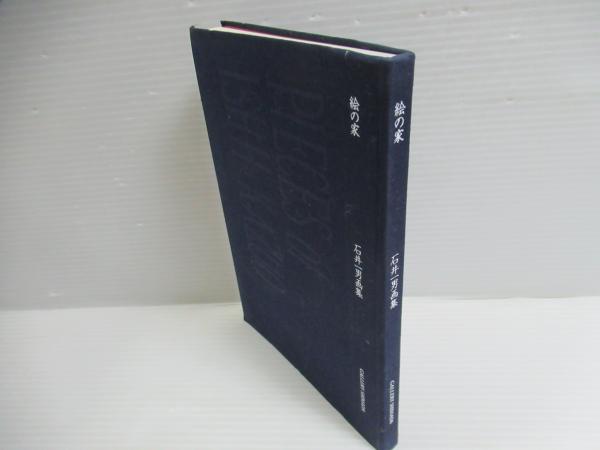 キリスト教ローマ帝国(長友栄三郎 著) / 合同会社BRK-BOOKS