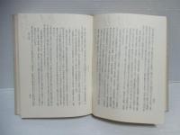 小尾博士古稀記念中国学論集