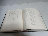 訓読説文解字注　石冊