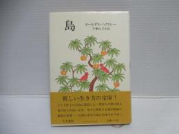 島