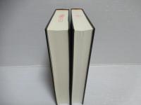 都市行政法精義：Ⅰ・Ⅱ　2冊セット。