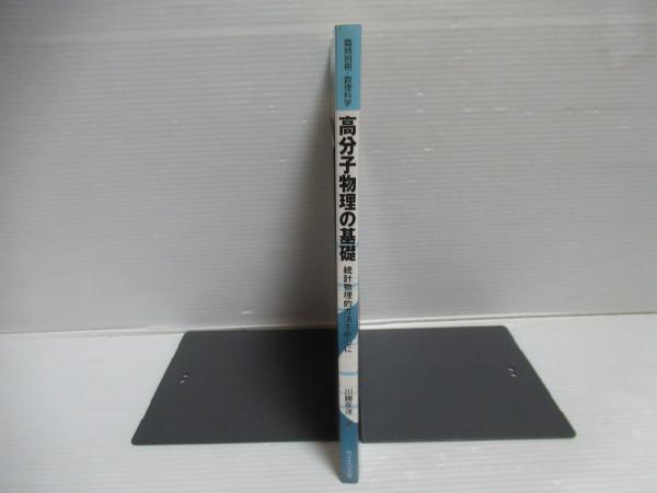 史料日本の地方自治 第２巻/学陽書房/小早川光郎（単行本） 史料日本の地方自治 1～3 3冊セット(小早川光郎 ほか編) / 合同