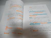 超重力理論 : 超弦理論における役割