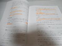 量子論の基礎 : その本質のやさしい理解のために