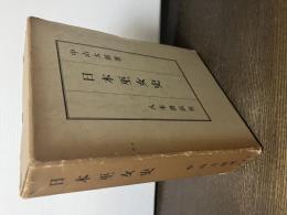 日本巫女史