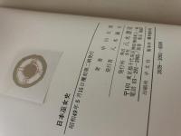 日本巫女史