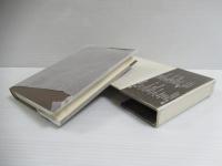 漢方一貫堂の世界 : 日本後世派の潮流