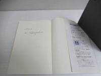 双曲幾何学入門 : 線形代数の応用