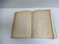 大戦前夜の外交秘話 : 特派員の手記