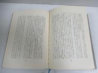ユニテリアン思想の歴史 : 自由宗教の歴史の原史料による述作