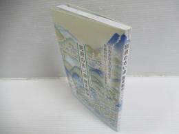 別府の古い道歴史散歩