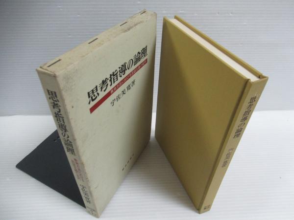 史料日本の地方自治 第３巻/学陽書房/小早川光郎（単行本） 史料日本の地方自治 第3巻/学陽書房/小早川光郎（単行本） 史料日本
