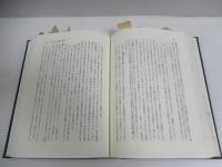 漢魏思想史研究