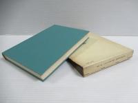 私立学校法逐条解説