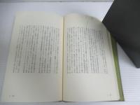 天・地・人の諸相をたずねて : 年譜・覚え書