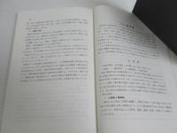 処方理解のための漢方配合応用