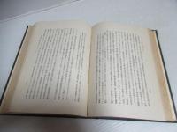 時局国際法論