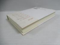 空海の『十住心論』を読む