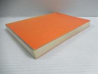 動物園の歴史 : 日本における動物園の成立