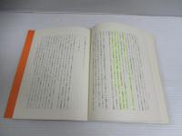 動物園の歴史 : 日本における動物園の成立