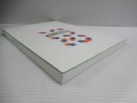 専門医のための漢方医学テキスト