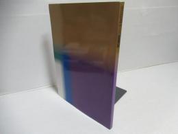 吉田五十八建築展